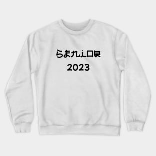 Senior 2023 Crewneck Sweatshirt